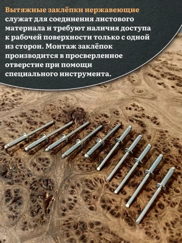 Заклепка вытяжная нержавеющая М4х16 , 20 шт. фото 5