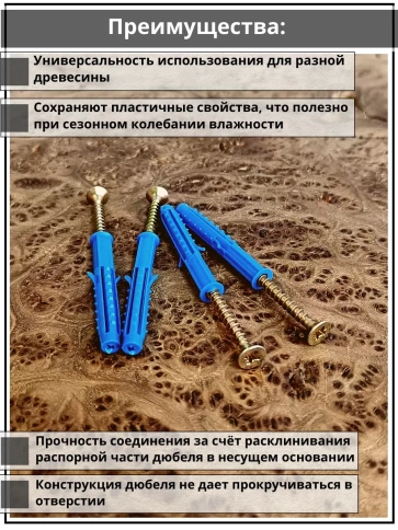 Шуруп саморез 6х50 мм ЖЦ с дюбелем 8х50, 50 шт.  фото 3