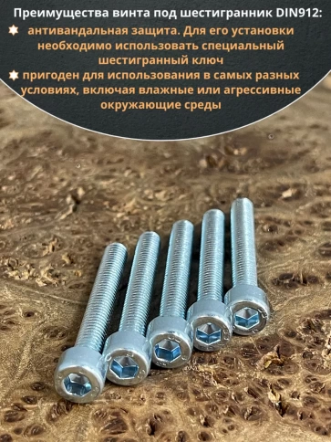 Винт под шестигранник ОЦ к.п.8.8 DIN912,  50 шт. фото 61