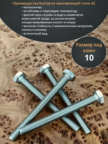 Болт нержавеющий 6х60 мм DIN933 (150 шт) в контейнере фото 4