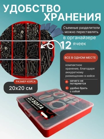 Винты потайные М5 черные к.п.10.9 DIN7991 органайзер НАБОР 4 фото 5