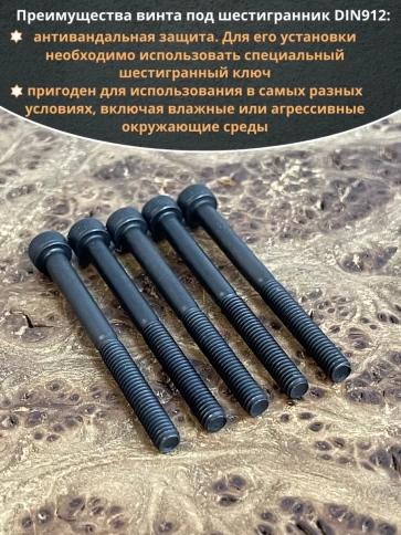 Винт высокопрочный М4х40 мм к.п.12.9 черный DIN912, 50 шт. фото 5