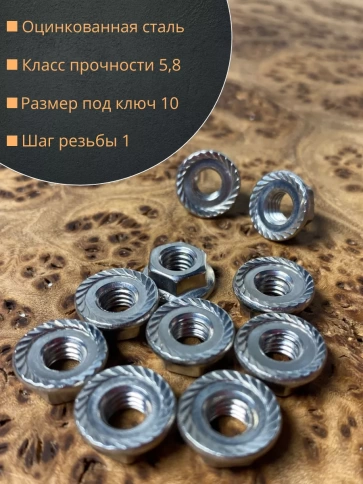 Гайка с фланцем М6 ОЦ DIN 6923 (600 шт.) с контейнером фото 3