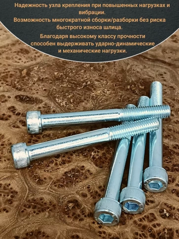 Винт под шестигранник 12х100 мм ОЦ к.п.12.9 DIN912,  5 шт. фото 5