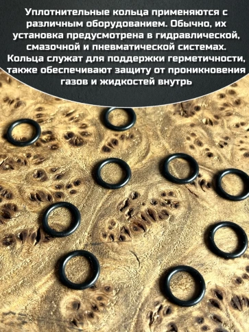 Кольцо уплотнительное 4 мм ( 4х8х25 ) резиновое, 10 шт. фото 3