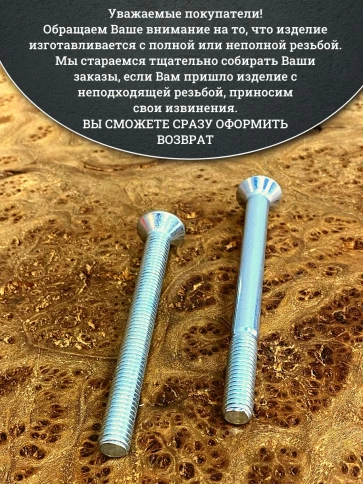 Винт потайной под шестигранник ОЦ 12х80 DIN7991к.п.10.9,10шт фото 5