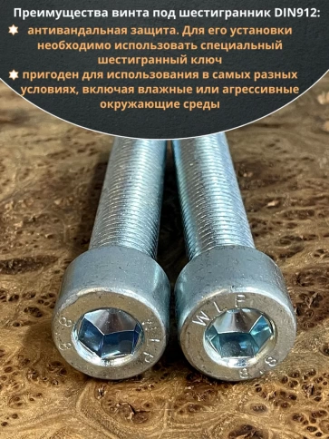 Винт под шестигранник ОЦ к.п.8.8 DIN912, 2 шт. фото 10