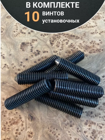 Винт установочный М10х20мм к.п12.9 DIN914 ( гужон) 10шт фото 5