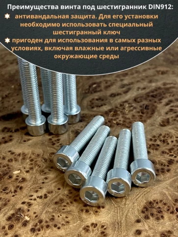 Винт под шестигранник 8х40 мм ОЦ к.п.8.8 DIN912, 50 шт. фото 6