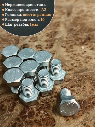 Болт нержавеющий 6х12 мм DIN933 (600 шт) в контейнере фото 5