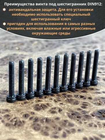 Винт высокопрочный М2,5х16 мм к.п.12.9 черный DIN912, 20 шт. фото 5