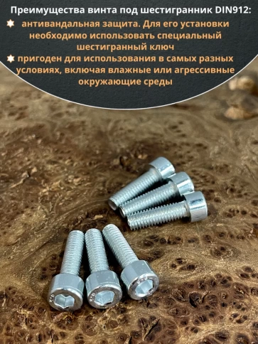 Винт под шестигранник 6х20 мм ОЦ к.п.8.8 DIN912, 10 шт. фото 5