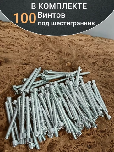 Винт под шестигранник 6х60 мм ОЦ к.п.8.8 DIN912, 100шт. фото 6