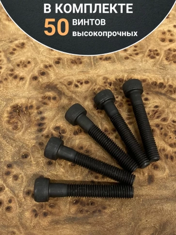 Винт высокопрочный к.п.12.9 черный DIN912, 50 шт. фото 9