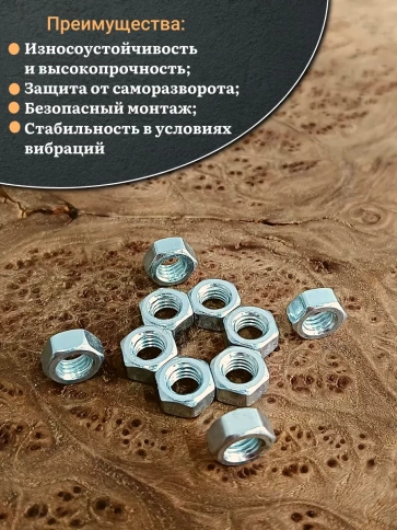 Гайка левая резьба М12 высокопрочная к.п.8 ОЦ DIN934,10 шт. фото 5