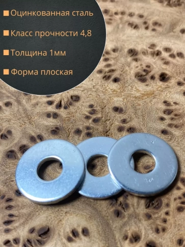 Шайба увеличенная оцинкованная DIN 9021, 50 шт. фото 40