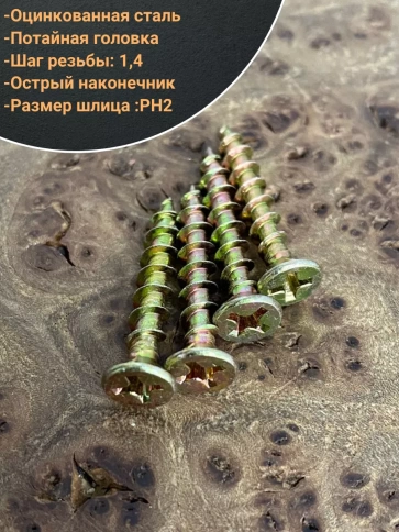 Саморез оконный, острый, 4,1х30 ЖЦ , 10 шт. фото 4