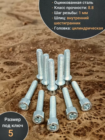 Винт под шестигранник 6х25 мм ОЦ к.п.8.8 DIN912, 100шт. фото 4