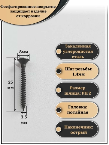 Саморез шуруп по дереву 3,5х25 мелкая резьба, чёрный 50 шт. фото 3