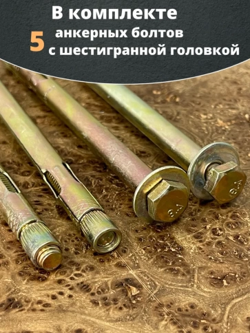 Анкерный болт с шестигранной головкой 12х140 мм, 5 шт. фото 6