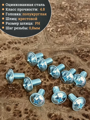 Винт с прессшайбой М5х10 полукруглая головка DIN967, 50 шт. фото 4