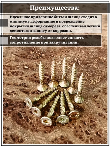 Саморез по дереву потайной Torx 4х30 ЖЦ, 20 шт. фото 4