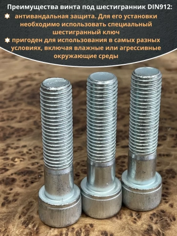Винт высокопрочный М16х65 мм к.п.12.9 DIN912 ОЦ, 4 шт. фото 5