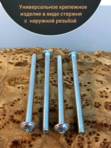 Винт с прессшайбой полукруглая головка DIN967 ,10 шт. фото 137