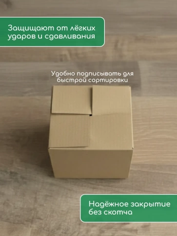 Короб для хранения и переезда 10х10х10 см, 30 шт. фото 4