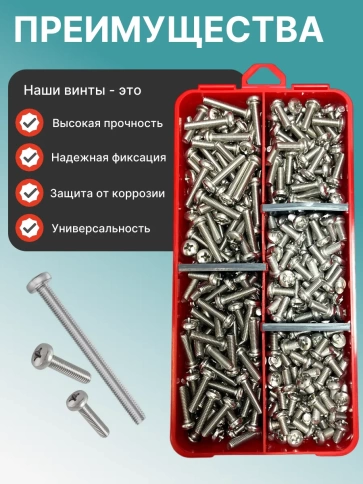 Винты нержавеющие М5 DIN7985 РН в органайзере НАБОР 2 фото 4