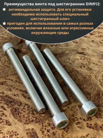 Винт под шестигранник 12х120 мм ОЦ к.п.8.8 DIN912, 10 шт. фото 6