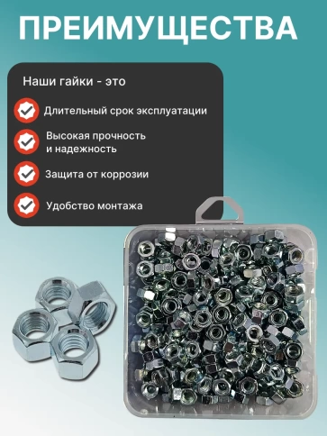 Гайка М6 высокопрочная ОЦ к.п.10 DIN934 в органайзере, 300 шт. фото 4