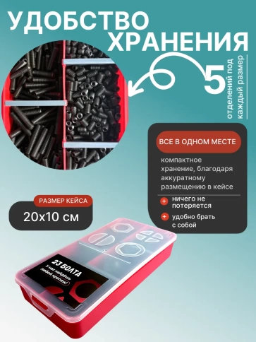 Винты гужоны М5 к.п 12.9 DIN913 в органайзере НАБОР 1 фото 5