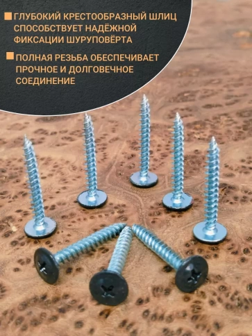 Саморез с прессшайбой 4,2х25 острый RAL8019 (серо-коричн), 50 шт.  фото 4