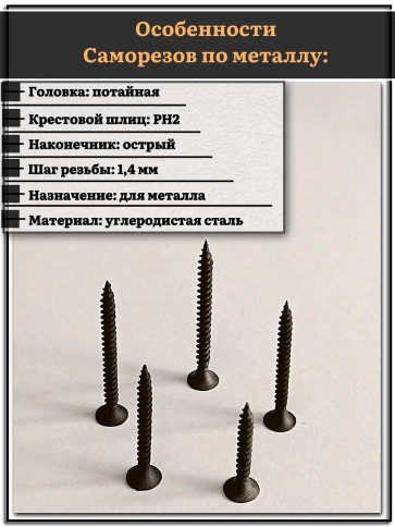 Саморезы черные по металлу М3,5 мелкая резьба набор 1 (100шт) фото 2