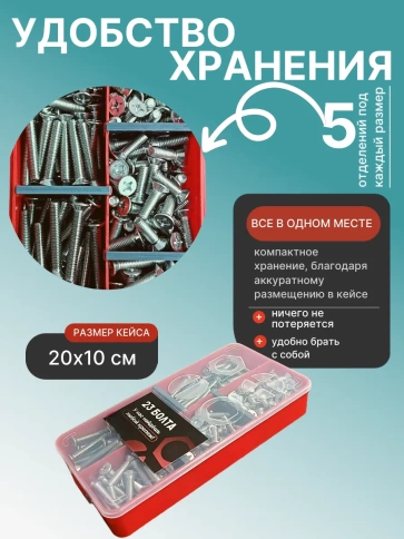 Винты нержавеющие М6 DIN 965 PH в органайзере НАБОР 2 фото 5