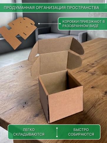 Коробка картонная самосборная для хранения 8х8х8 см, 100 шт. фото 4