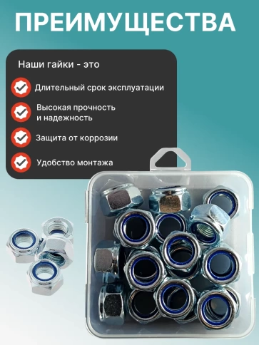 Гайка стоп мелк.рез М16х1,5 к.п.8 ОЦ в органайзере,  20 шт. фото 4