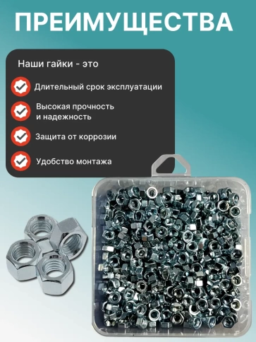 Гайка шестигранная ОЦ М5 DIN934 в органайзере, 600 шт. фото 4