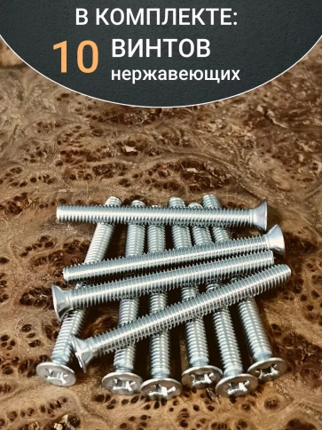 Винт нержавеющий DIN 965 с потайной головкой ,10 шт фото 14