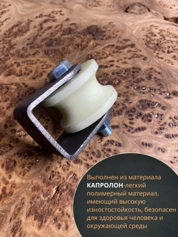 Ролик на платформе 50 мм под трубу 1/2 d20мм,капролон,4шт фото 5