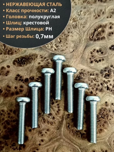 Винт нержавеющий с гайкой и шайбой 4х20 мм DIN7985, 10 шт. фото 3