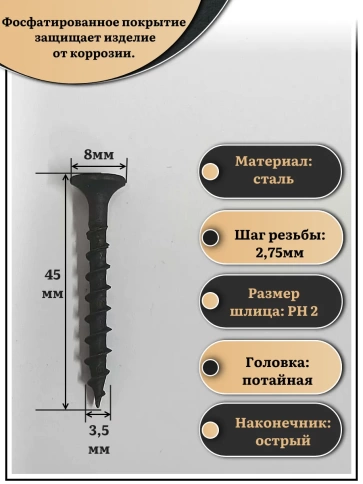 Саморез шуруп по дереву 3,5х45 крупная резьба, чёрный 15 кг. фото 3