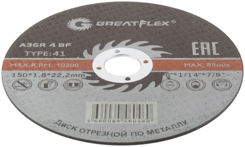 Диск отрезной по металлу Т41-150х1,8х22,2 мм Greatflex класс Master фото 3