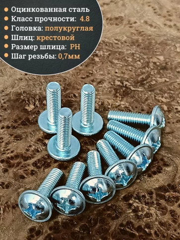 Винт с прессшайбой М4х20 DIN967, 800 шт. в контейнере фото 4