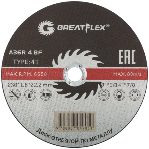 Диск отрезной по металлу Т41-230х1,8х22,2 мм Greatflex класс Master фото 1