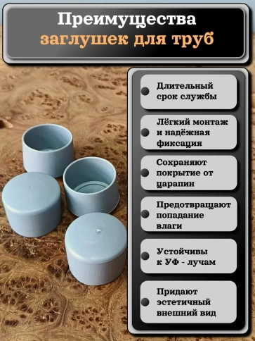 Заглушка для труб наружная круглая d 28 мм серая, 16 шт фото 2