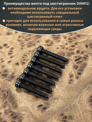 Винт высокопрочный М2х16 мм к.п.12.9 черный DIN912, 20 шт. фото 5