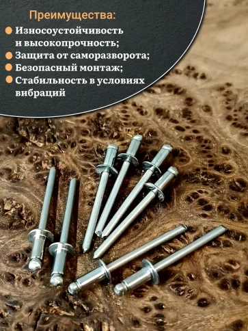 Заклепка вытяжная нержавеющая 4,8х10 , 50 шт. фото 4