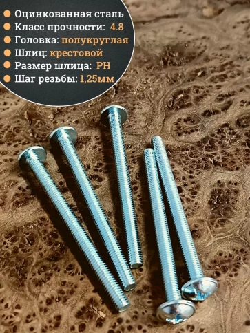 Винт с прессшайбой полукруглая головка DIN967 ,10 шт. фото 95